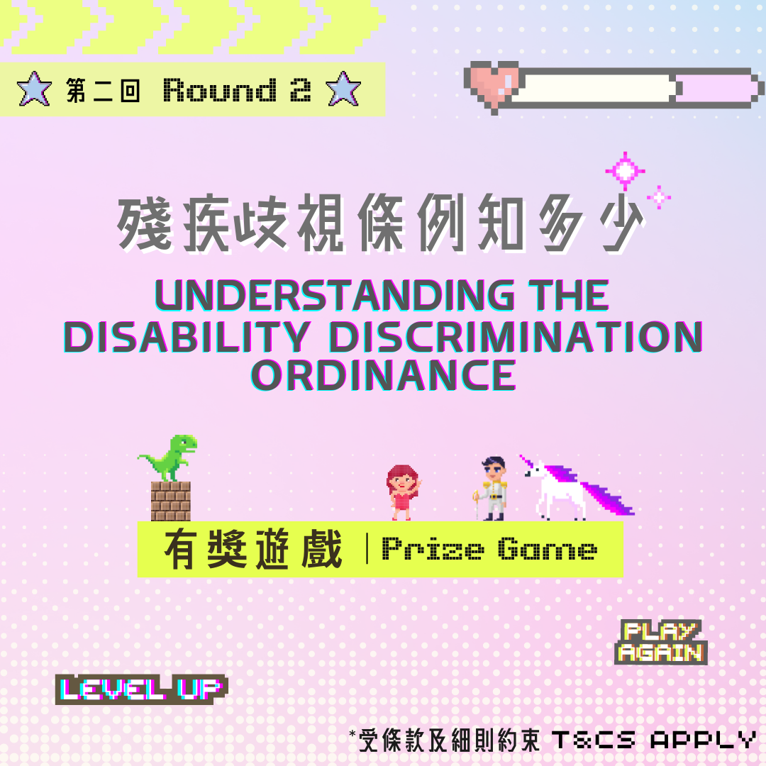 Netizens flock to online quiz about the Disability Discrimination Ordinance